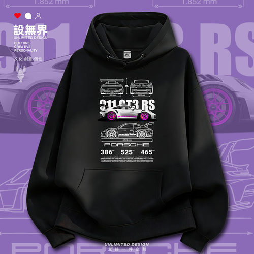 跑车por911GT3sche赛车图案卫衣