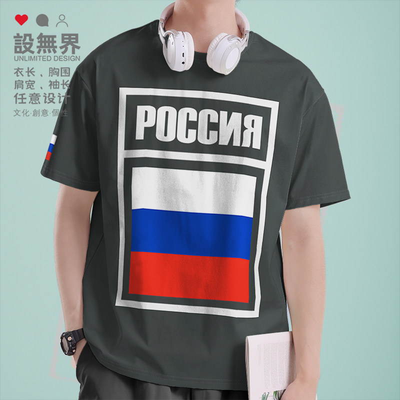 俄罗斯Russia俄囯国家国旗短袖T恤男女ins短t体恤纯棉夏装设 无界