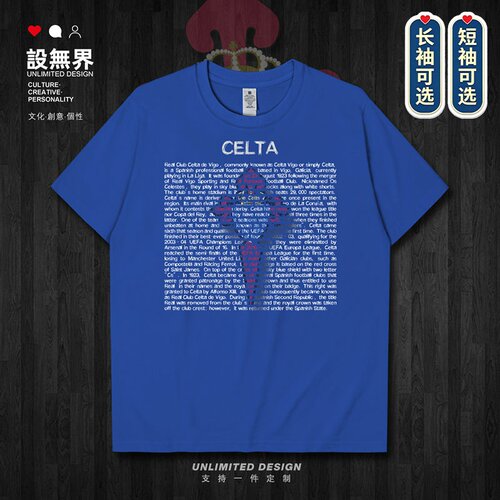 皇家维戈塞尔塔t恤Celta短袖T恤