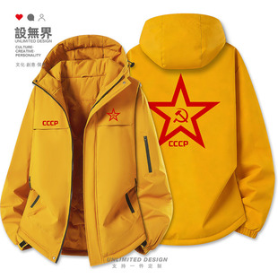 苏维埃共和国苏联社会共产主义CCCP镰刀星加厚棉服男女冬设 无界
