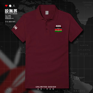 夏设 T恤衫 无界 男女队服短袖 肯尼亚Kenya民族国家足球翻领Polo衫