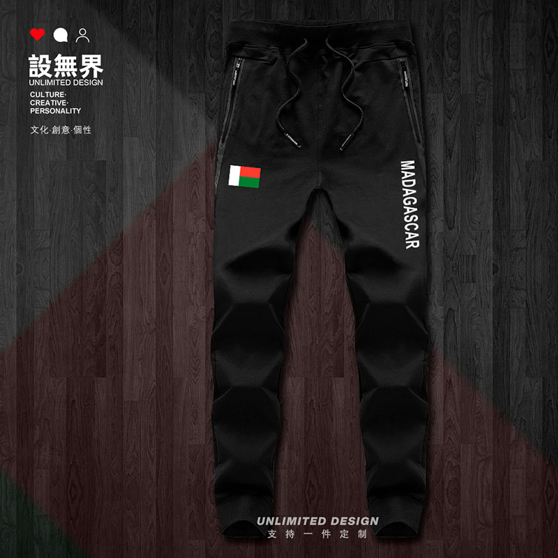 马达加斯加Madagascar国家足长裤