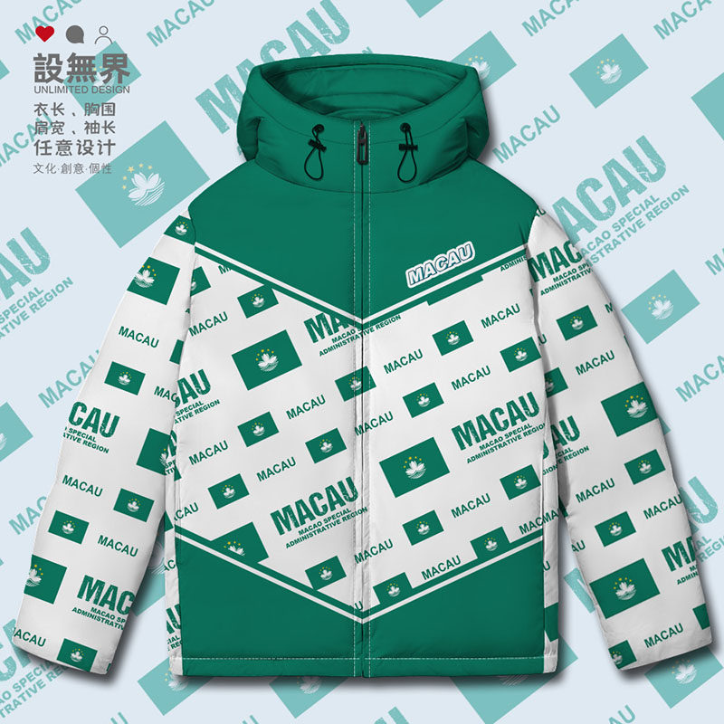 中国澳门地区Macao区旗连羽绒服