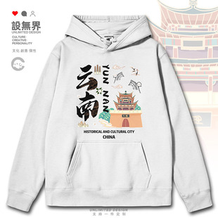 中国风创意云南大理古城城市旅游景点连帽卫衣男女秋0017设 无界