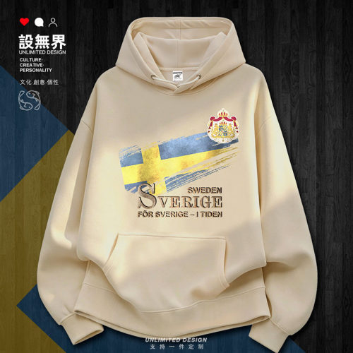 瑞典王国Sweden国旗标志国家卫衣