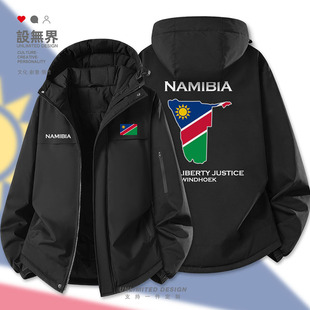 纳米比亚Namibia国家非洲足球队服加厚棉服男女棉袄外套潮设 无界