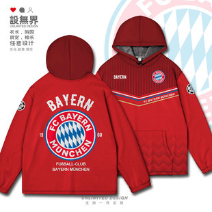 德国拜仁慕尼黑足球俱乐部欧冠球迷大码连帽卫衣男装女装设 无界