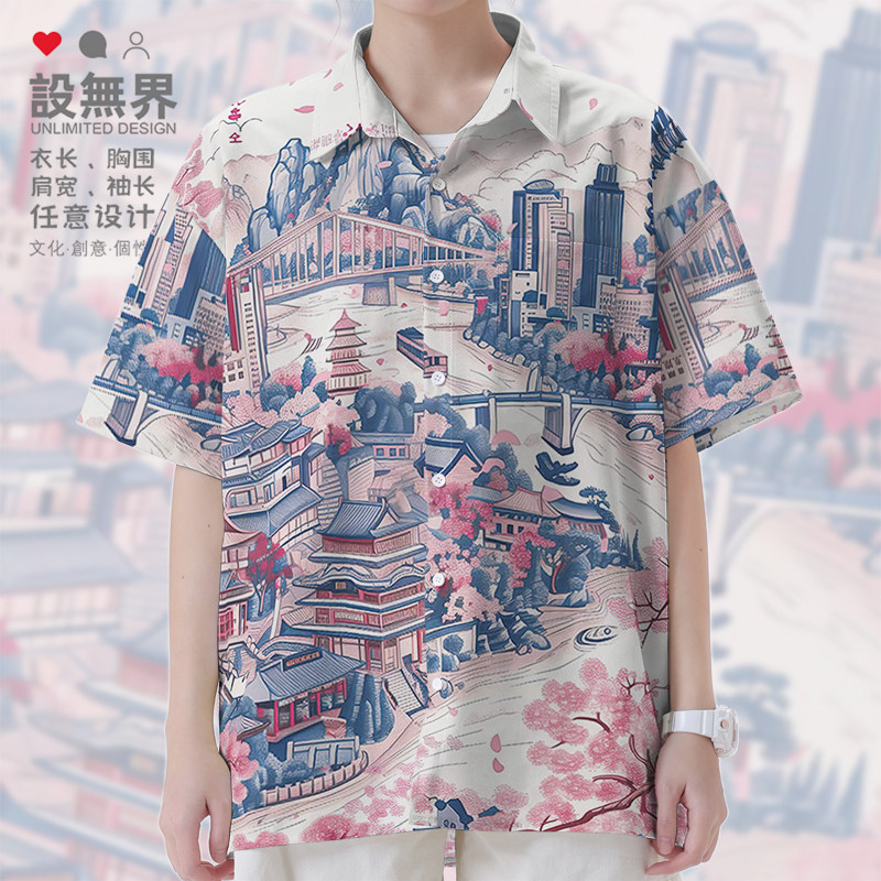 春天重庆地区信息图大码短袖衬衫男装女装创意印花花衬衣设 无界
