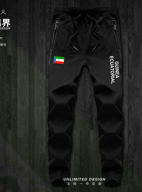 赤道几内亚Guinea Ecuatorial足球运动长裤男女卫裤裤子潮设 无界