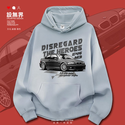 经典宝马M3E46六缸性能汽车卫衣