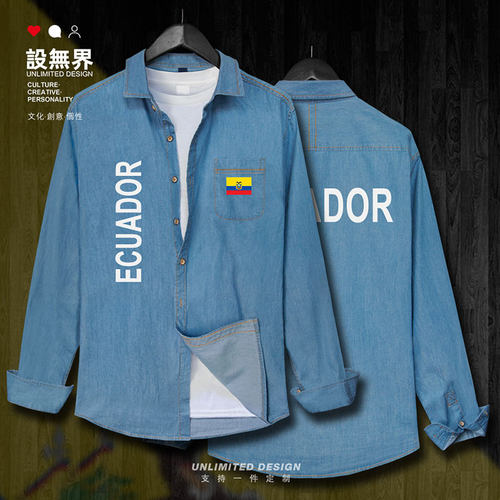 厄瓜多尔Ecuador国家队牛仔衬衫
