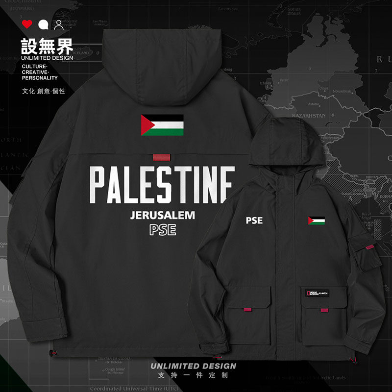巴勒斯坦Palestine国家队服夹克