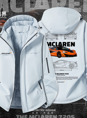 迈凯轮720s橙色线稿图速度与激情加厚棉服男女棉衣外套潮设 无界
