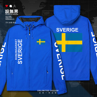 瑞典Sweden国家队创意休闲冲锋衣