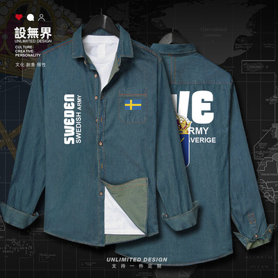 瑞典陆军Sweden男女长袖牛仔衬衫