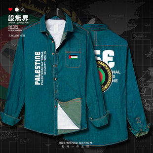 巴勒斯坦陆军印花牛仔衬衫男女Palestine国家特种兵衣服秋设 无界
