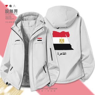 埃及Egypt国家足球加厚棉服男女新款 无界 防寒保暖休闲棉袄外套设