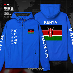 肯尼亚Kenya国家薄款 无界 运动足球休闲外套男女宽松冲锋衣秋潮设