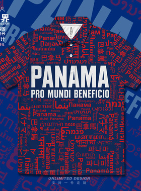 国家巴拿马Panama大码速干polo衫男女装多语言文字创意潮设 无界