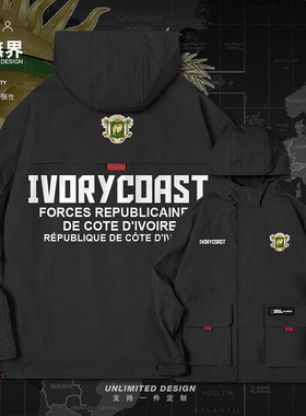 科特迪瓦Ivory Coast连帽夹克男女国家军迷休闲外套春秋装设 无界