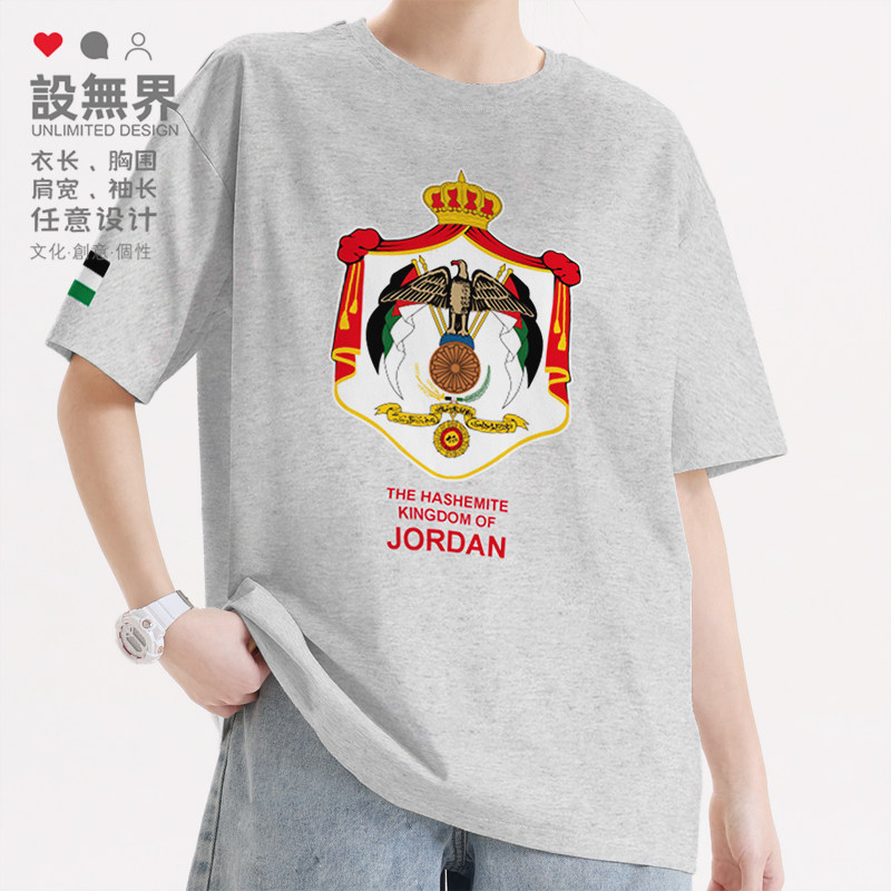 约旦Jordan国家标志纯棉短袖T恤男女夏季休闲运动体恤衣服设 无界