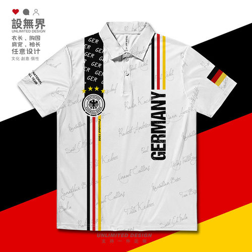 2026世界杯德国国家队德意志POLO