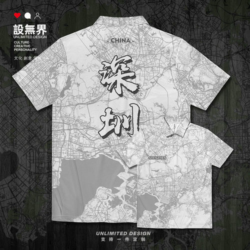中国鹏城深圳城市地图速干polo衫