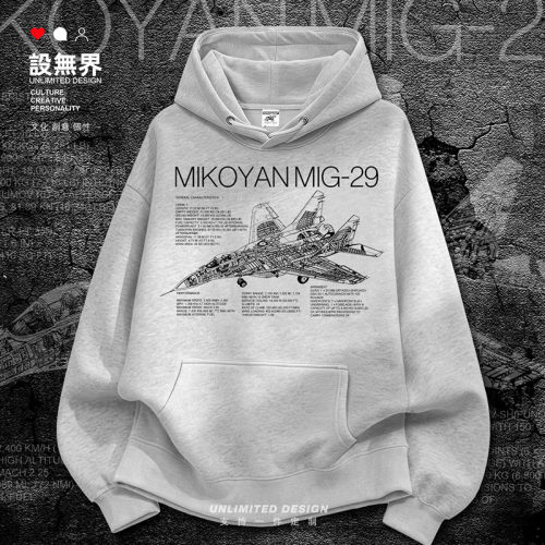 连帽俄罗斯Mikoyan米格MiG29卫衣