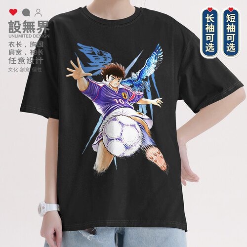 足球小将大空翼10号猛虎展翅T恤