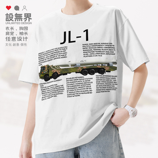 惊雷-1中国首款空基战略核导弹短袖T恤男女圆领体恤潮0018设 无界
