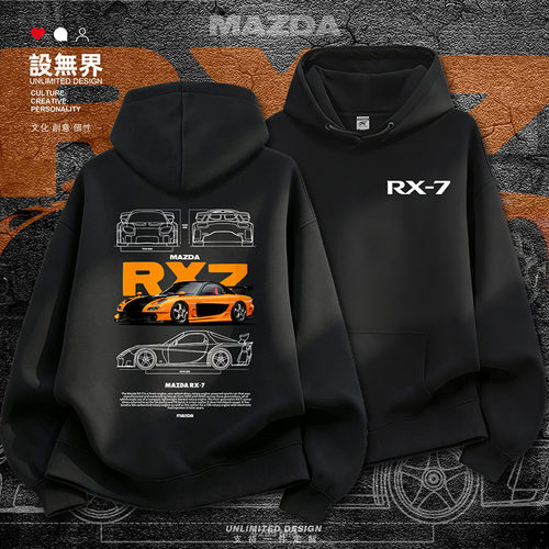 马自达RX-7FANDF2线稿图速卫衣