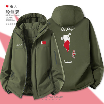巴林王国Bahrain国家亚棉服外套