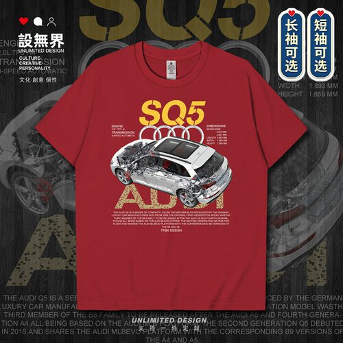 奥迪SQ5TDI性能轿跑SUV短袖T恤
