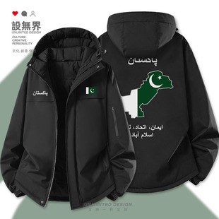 巴基斯坦Pakistan 国家队足球队服加厚棉服男女棉袄外套潮设 无界