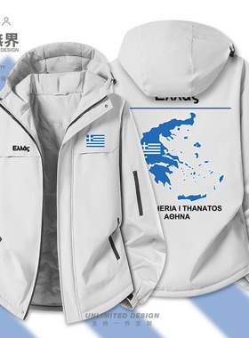 希腊Greece足球队服球迷GR国家队加厚棉服男女棉袄外套冬设 无界