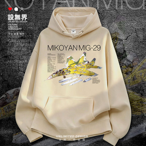 俄罗斯MikoyanMiG29米格战卫衣