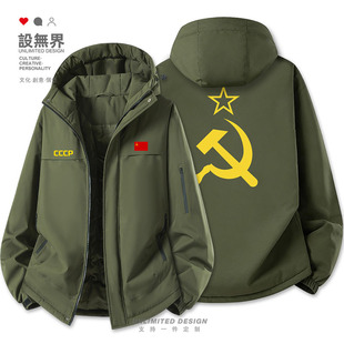 前苏联CCCP苏维埃共和国社会共产主义镰刀加厚棉服男女潮设 无界
