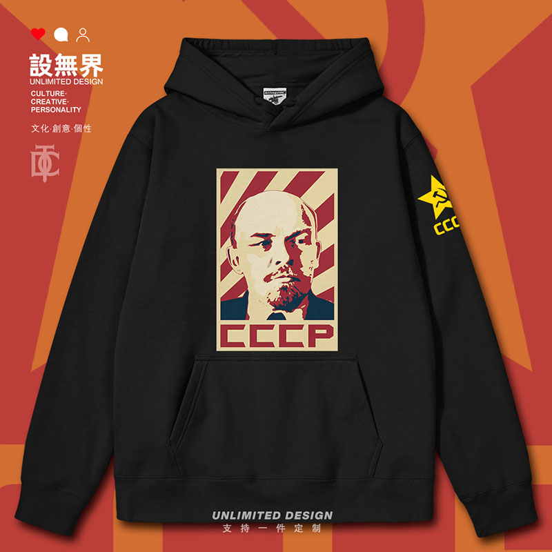 列宁插画海报苏维埃CCCP连帽卫衣