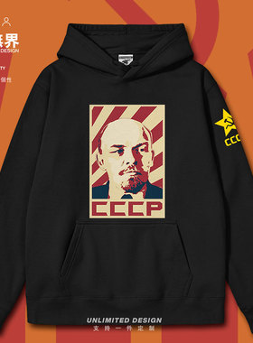 列宁插画海报苏维埃CCCP社会共产主义连帽卫衣男女国家秋设 无界