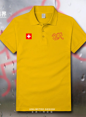 瑞士Switzerland翻领Polo衫男女足球队服国家队短袖T恤衫设 无界