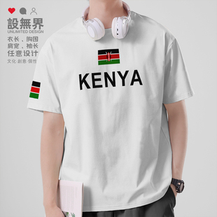 肯尼亚Kenya足球国家纯棉短袖 无界 T恤男女篮球衣服运动上衣夏设
