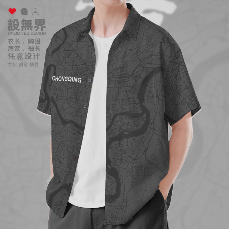中国山城重庆城市地图雾都大码短袖衬衫男装女装省市衬衣设 无界