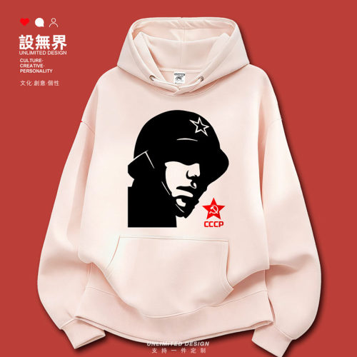 苏联CCCP士兵军人红星苏维埃卫衣