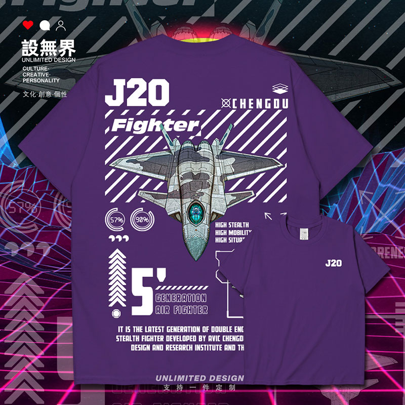 原创威龙20隐形战斗机科短袖T恤