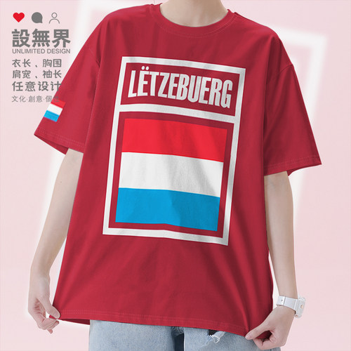 卢森堡Luxembourg国家国短袖T恤