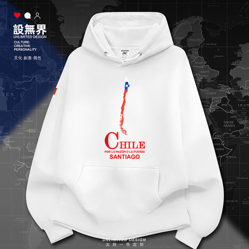 智利Chile国家地图加绒连帽卫衣