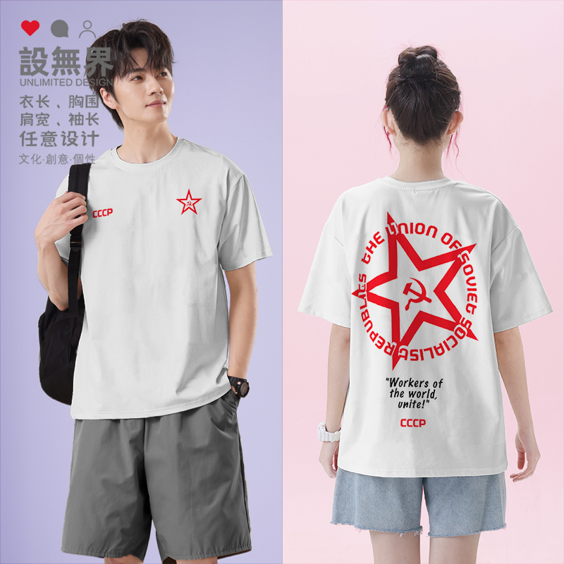 苏联CCCP共产社会主义工人联T恤