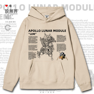 美国航空航天阿波罗登月舱LM线稿连帽卫衣男女帽衫潮0017设 无界