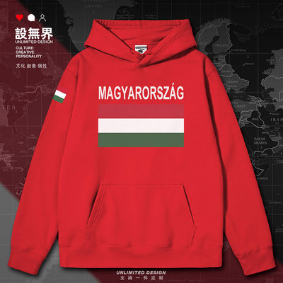 匈牙利Hungary国家队秋连帽卫衣
