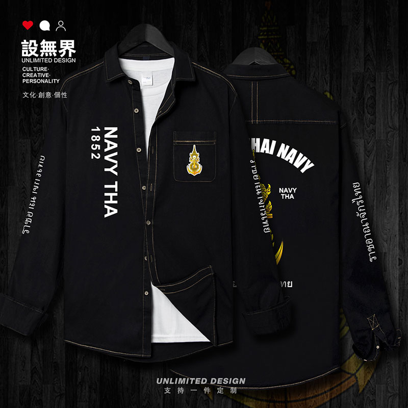 泰国Thailand海军特种兵牛仔衬衫
